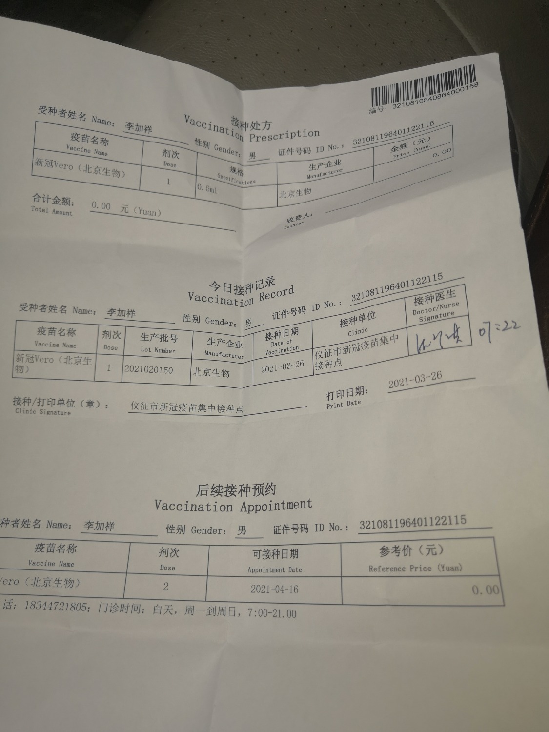 1618562514528.jpg