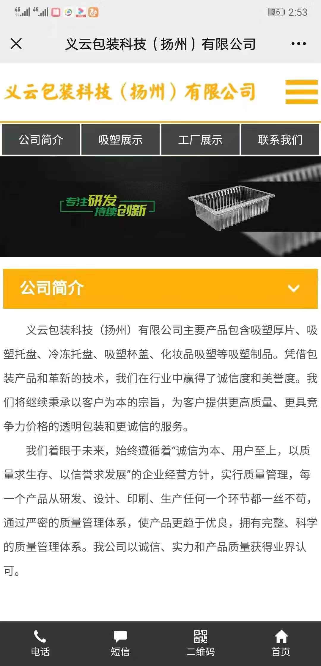公司介绍