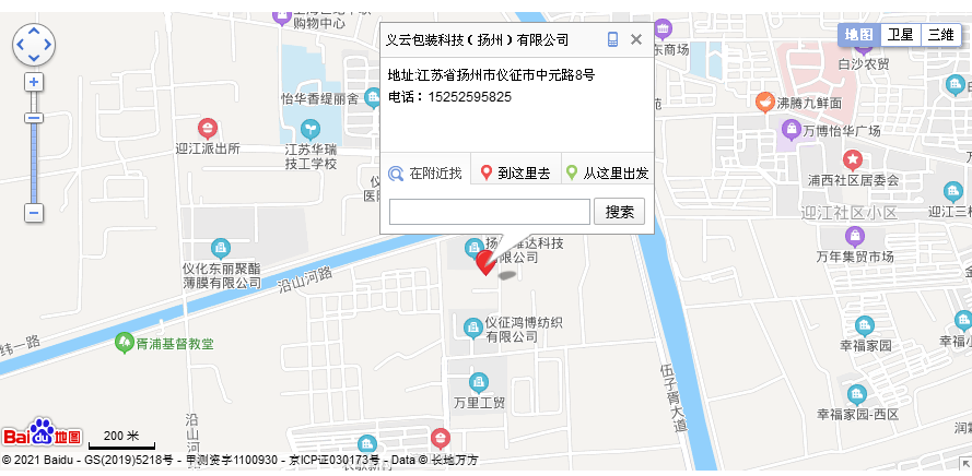 公司地址
