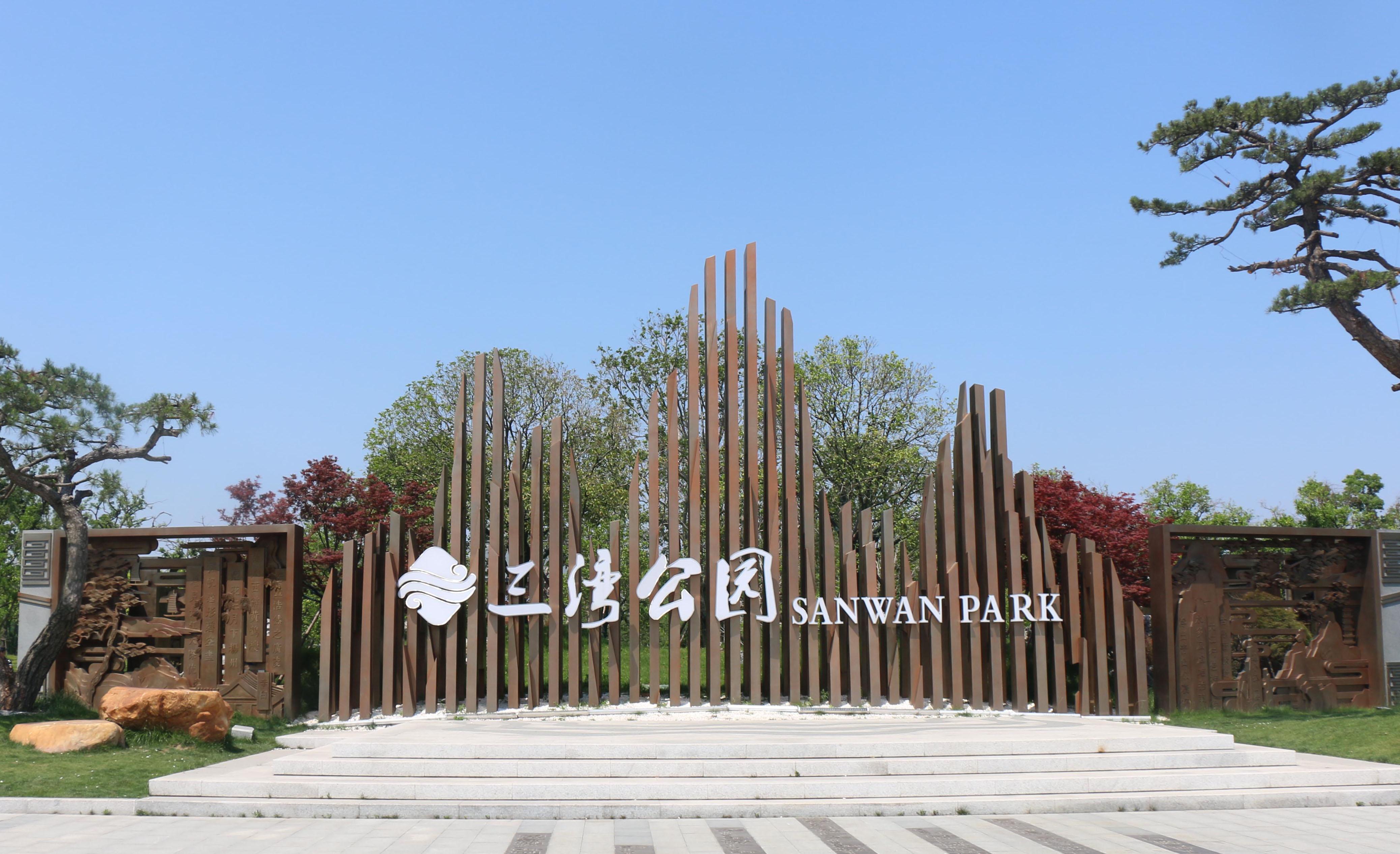 三湾图片 01.jpg