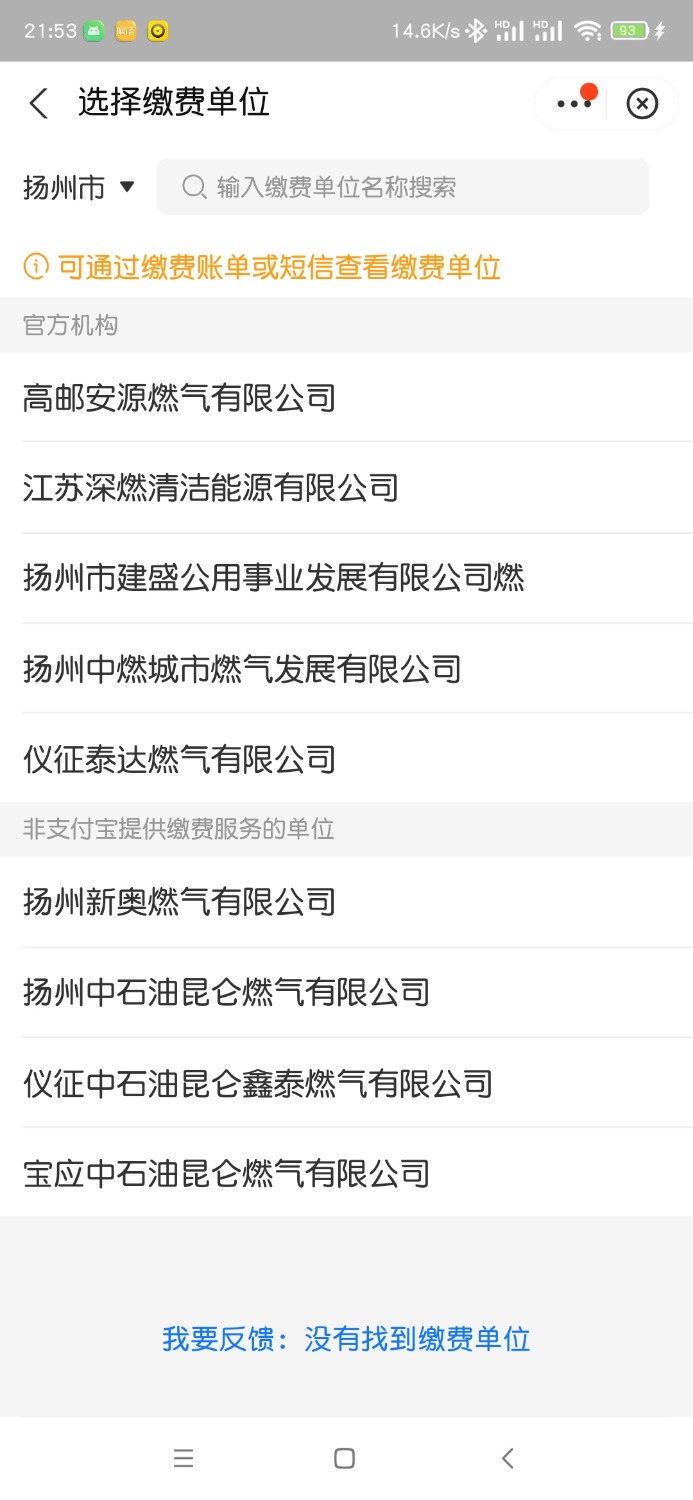 Screenshot_2021-04-25-21-53-02-946_com.eg.android.AlipayGphone.jpg