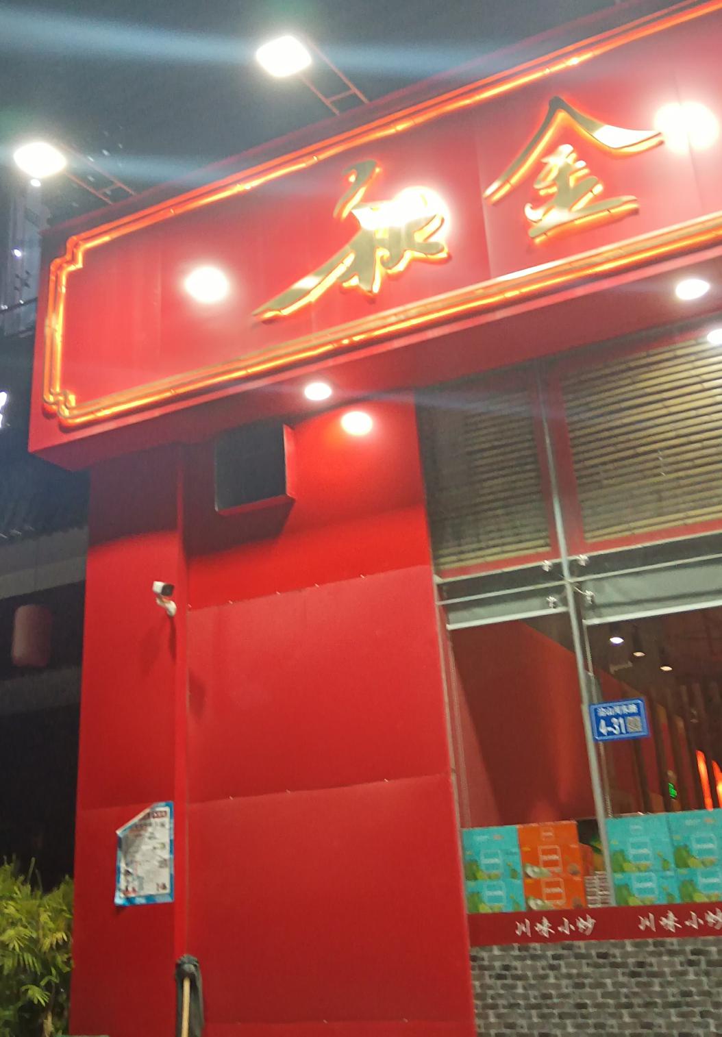 请问贵局领导，这样的排油污合理吗？