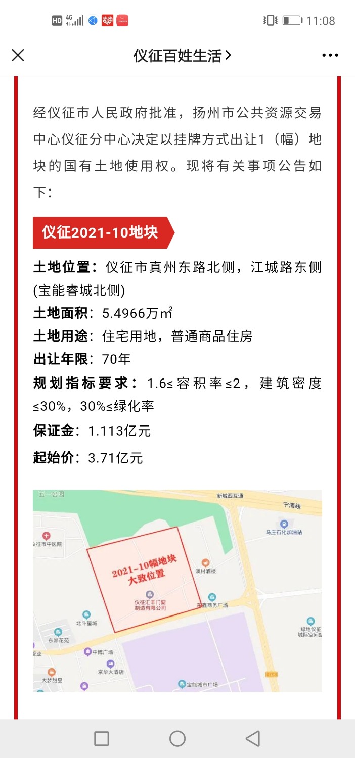 Screenshot_20210501_110845_com.tencent.mm.jpg
