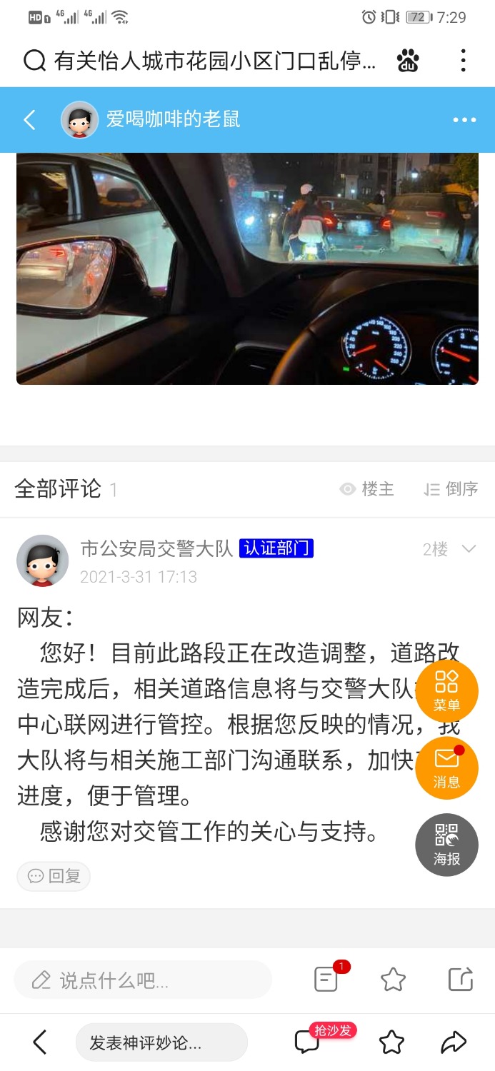 Screenshot_20210503_192945_com.baidu.searchbox.jpg