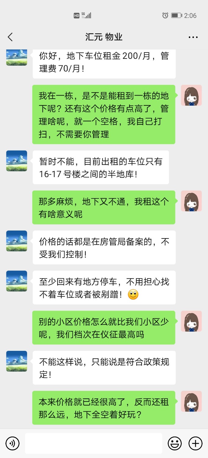 Screenshot_20210507_140652_com.tencent.mm.jpg