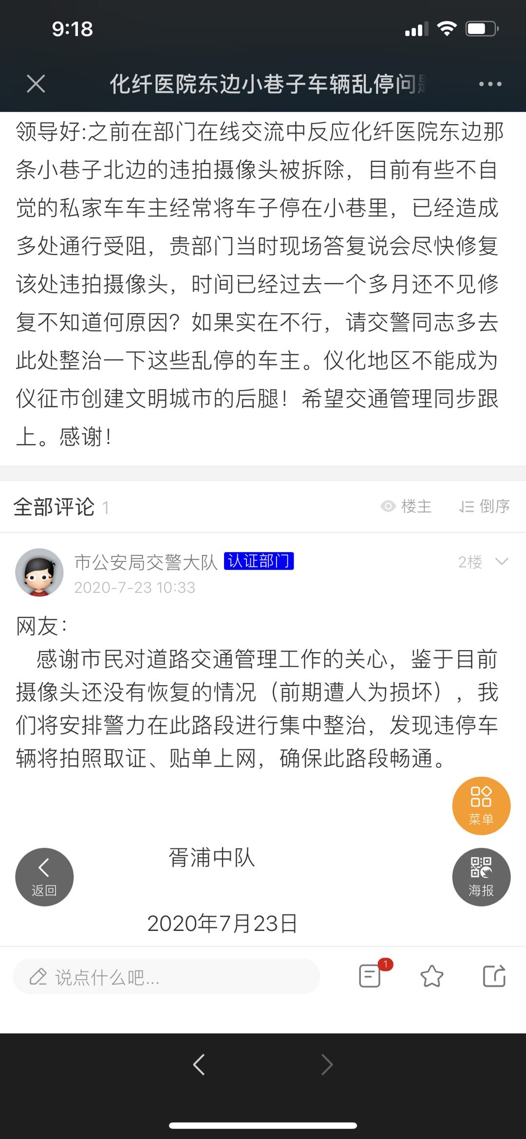 wechat_upload162134450160a3c0f525bb5