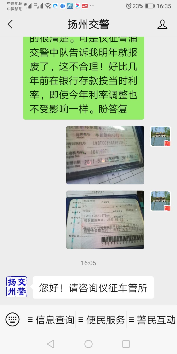 Screenshot_20210521_163556_com.tencent.mm.jpg
