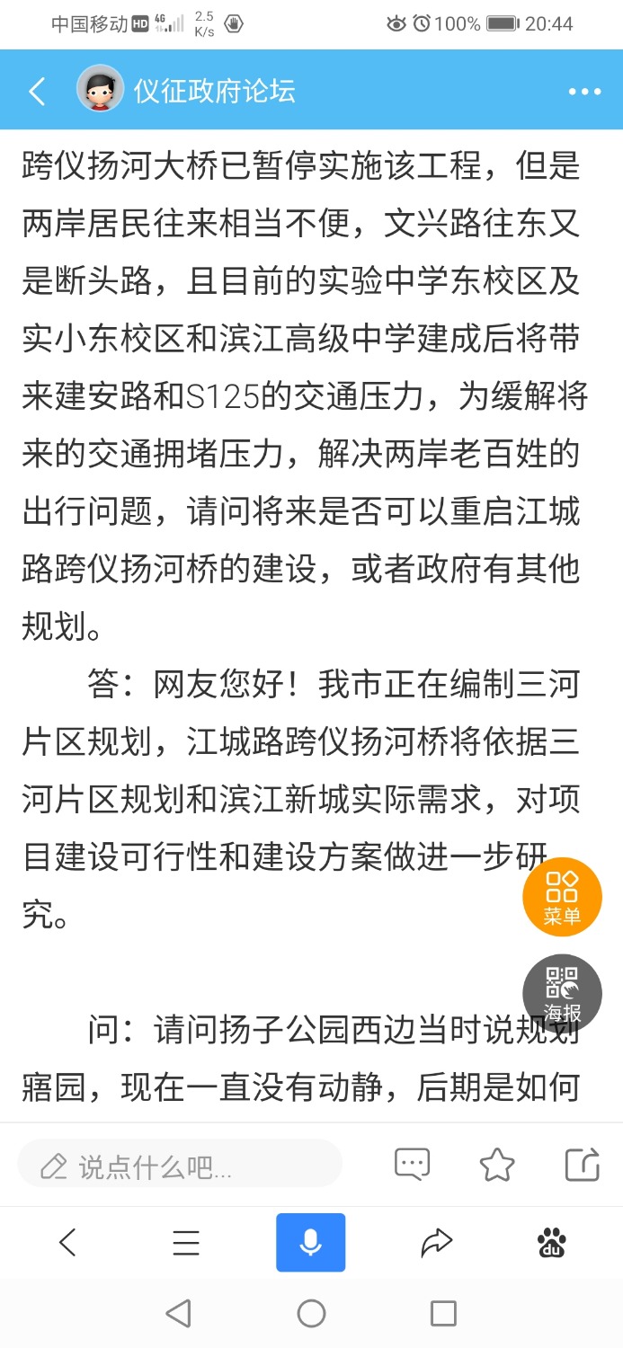 Screenshot_20210521_204401_com.baidu.searchbox.jpg
