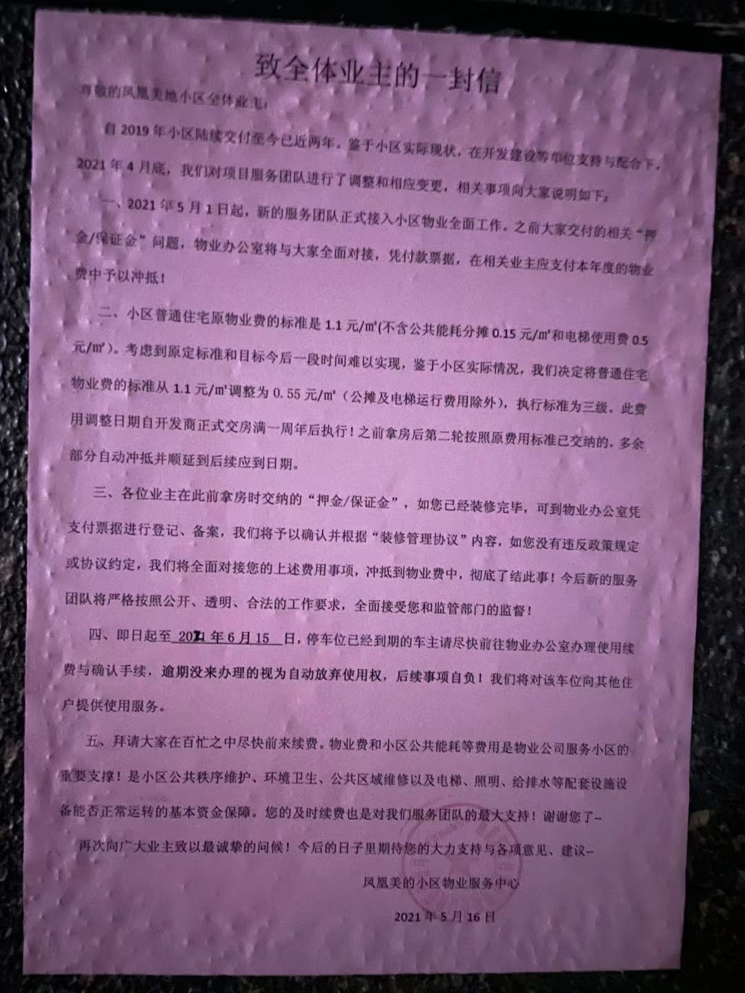 物业.jpg