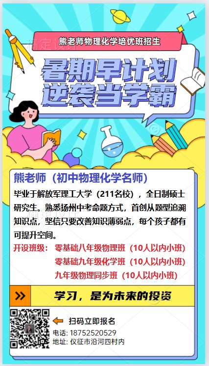 招生.jpg