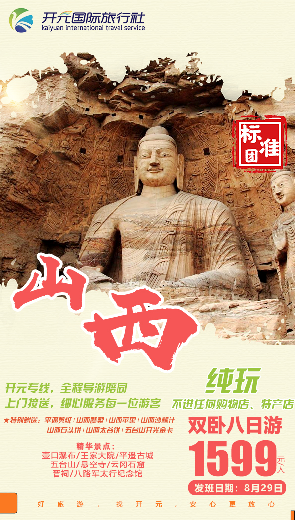 山西.jpg