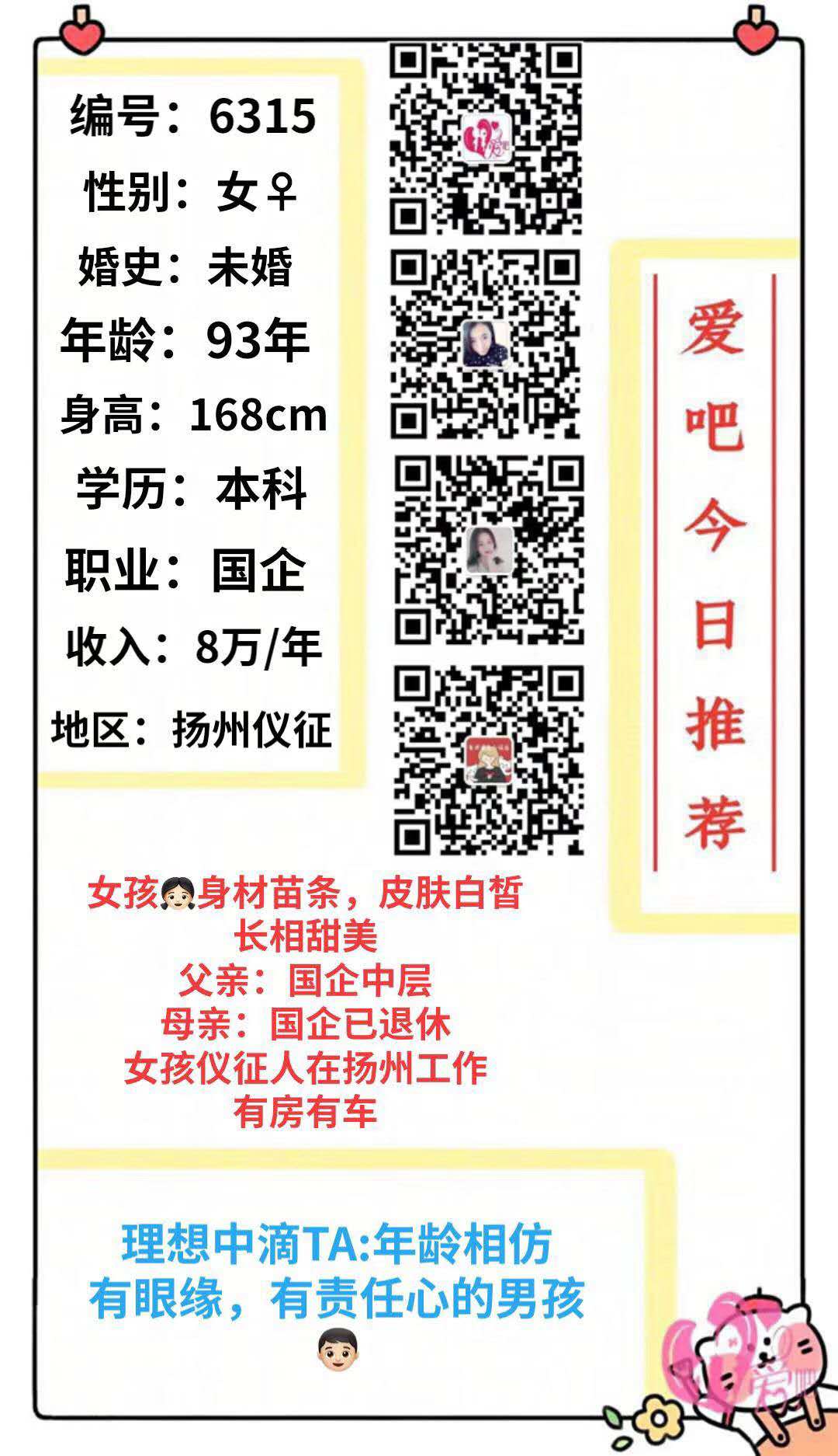 wechat_upload162348776360c47513a88a3