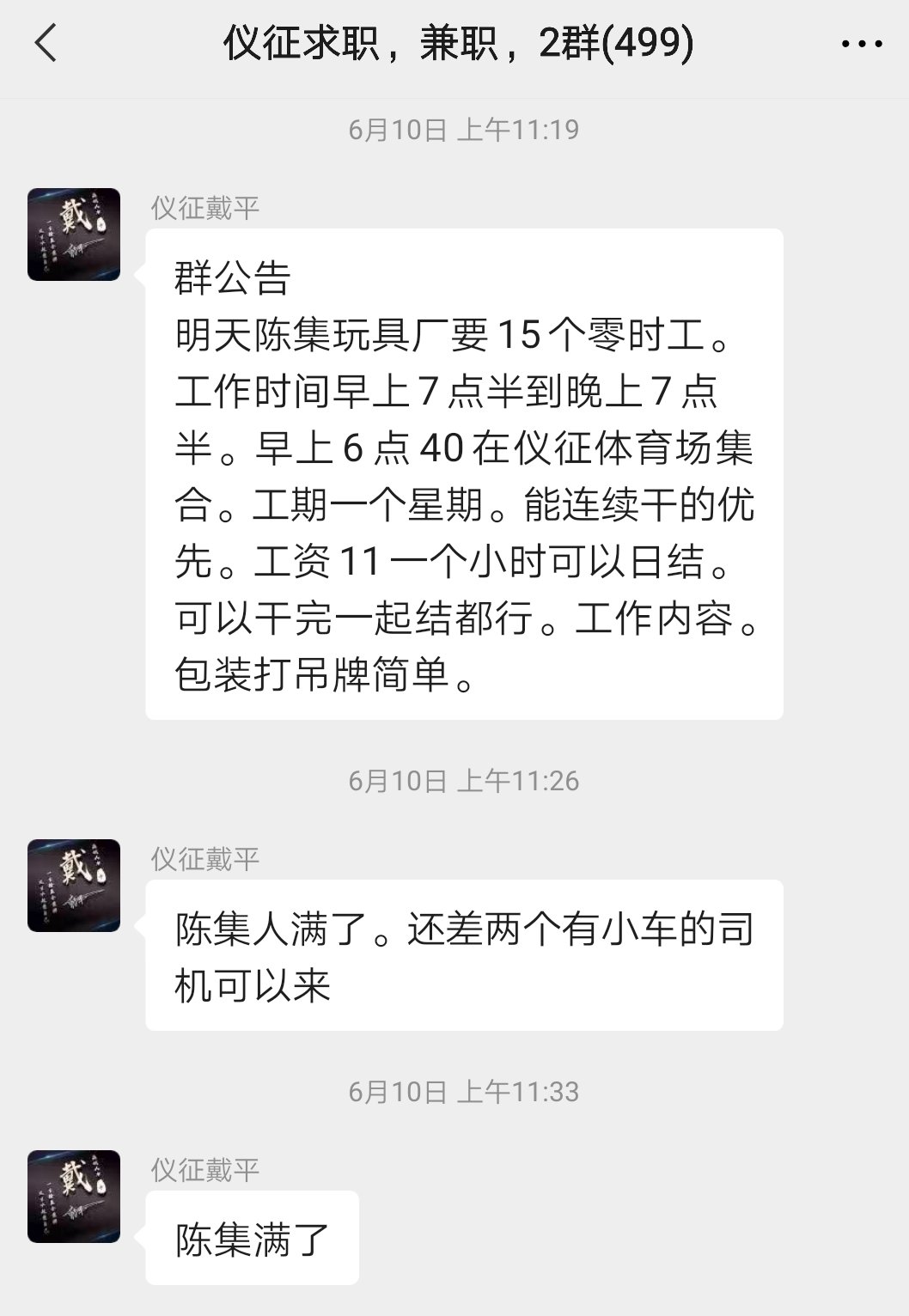 wechat_upload162381714660c97bba43eab