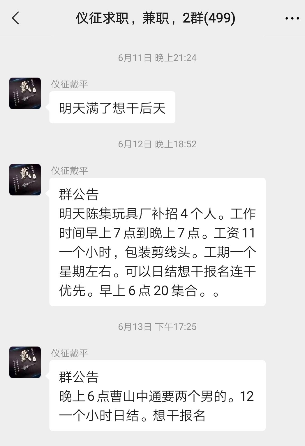 wechat_upload162381714660c97bbad0559
