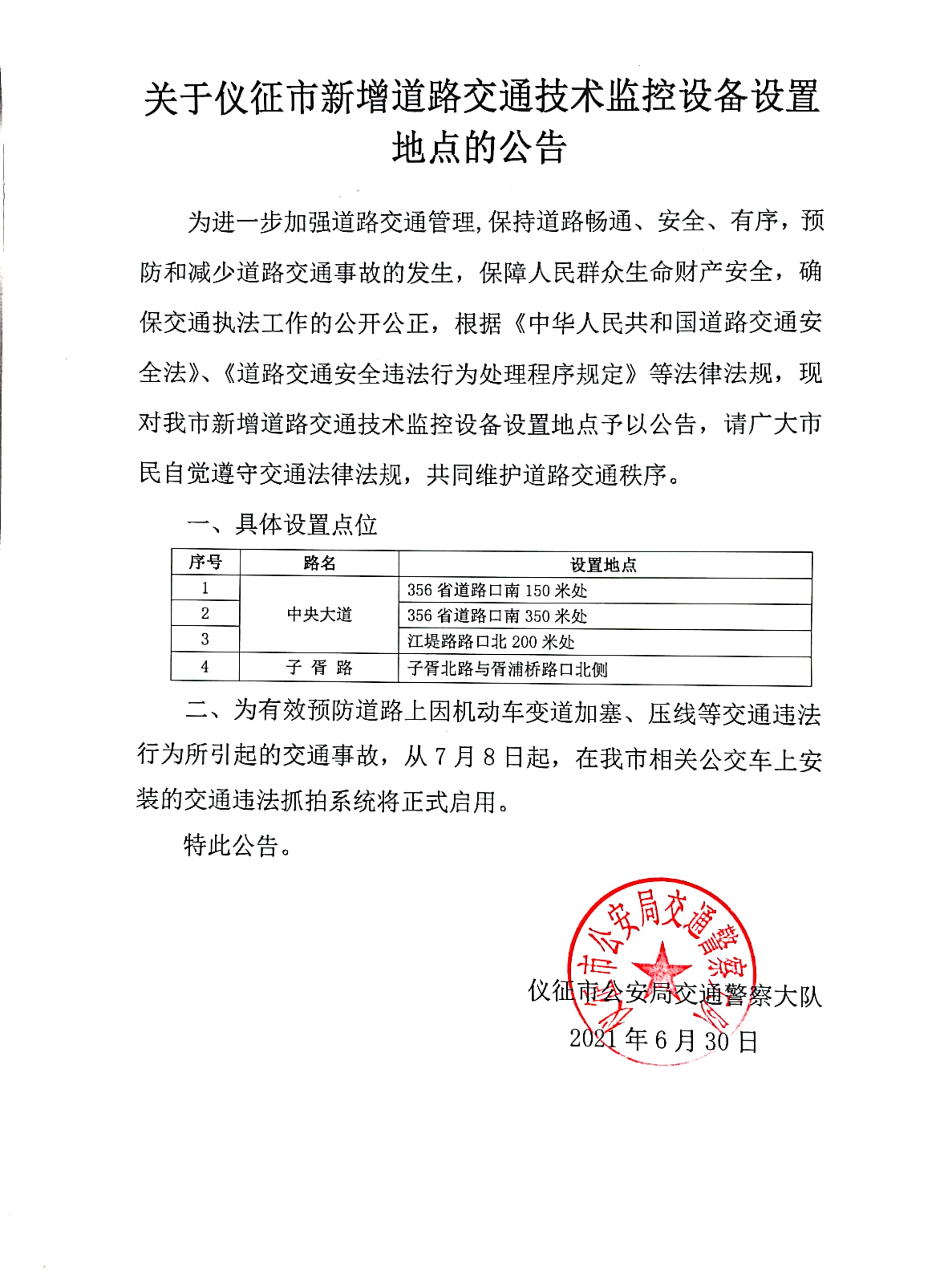 新增设备.jpg