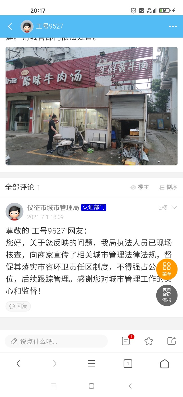 Screenshot_2021-07-01-20-17-47-968_com.UCMobile.jpg
