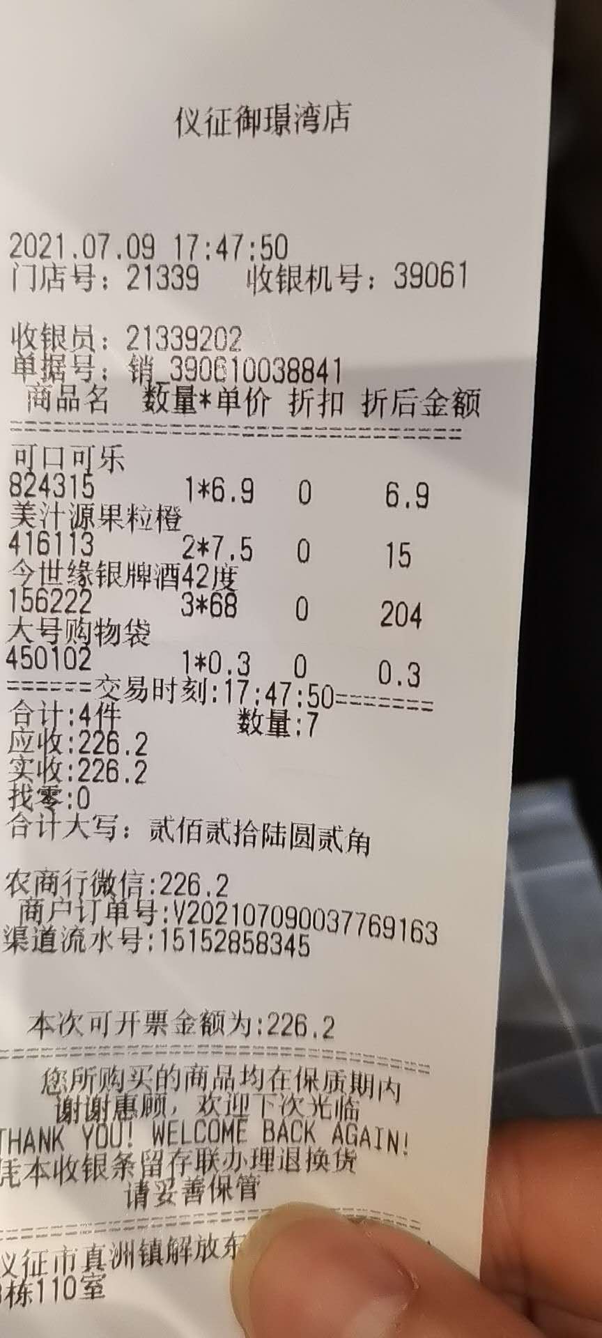wechat_upload162582673960e825b3a5b84
