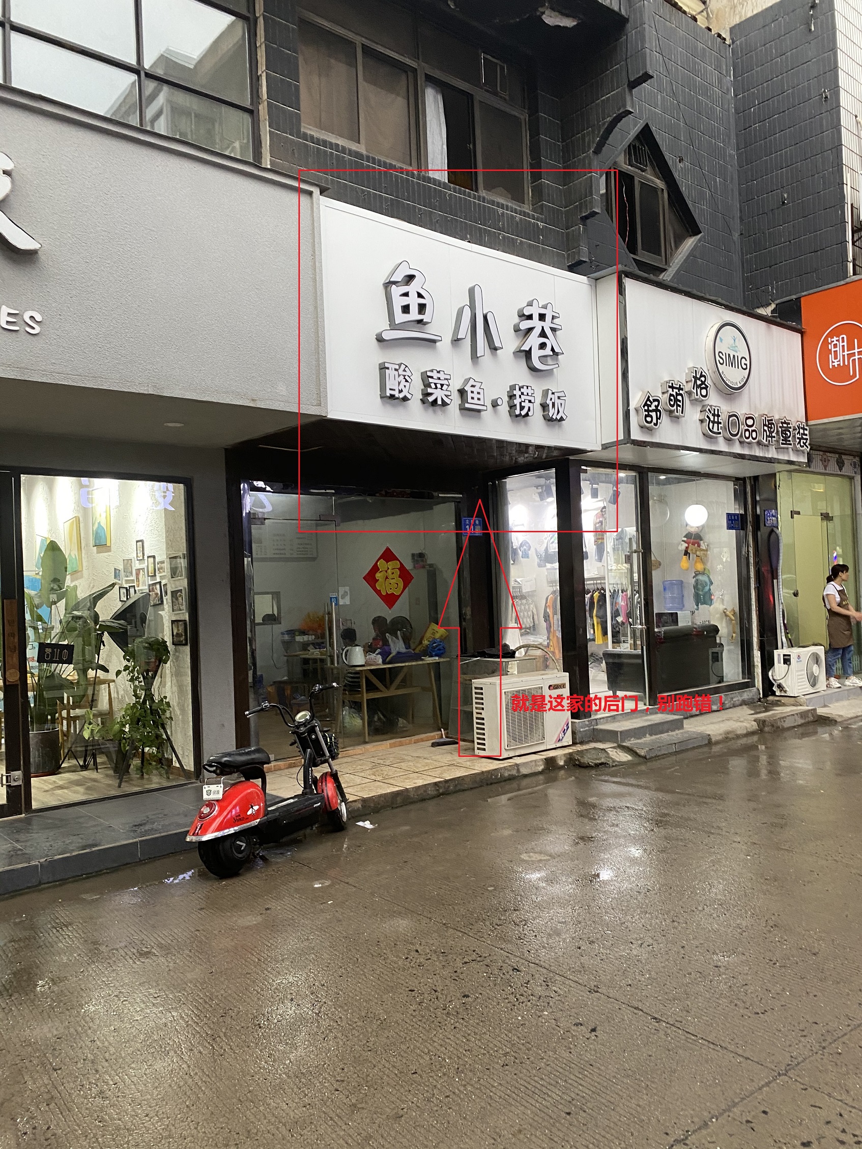 店铺名称