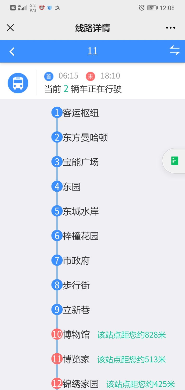 Screenshot_20210711_120828_com.tencent.mm.jpg