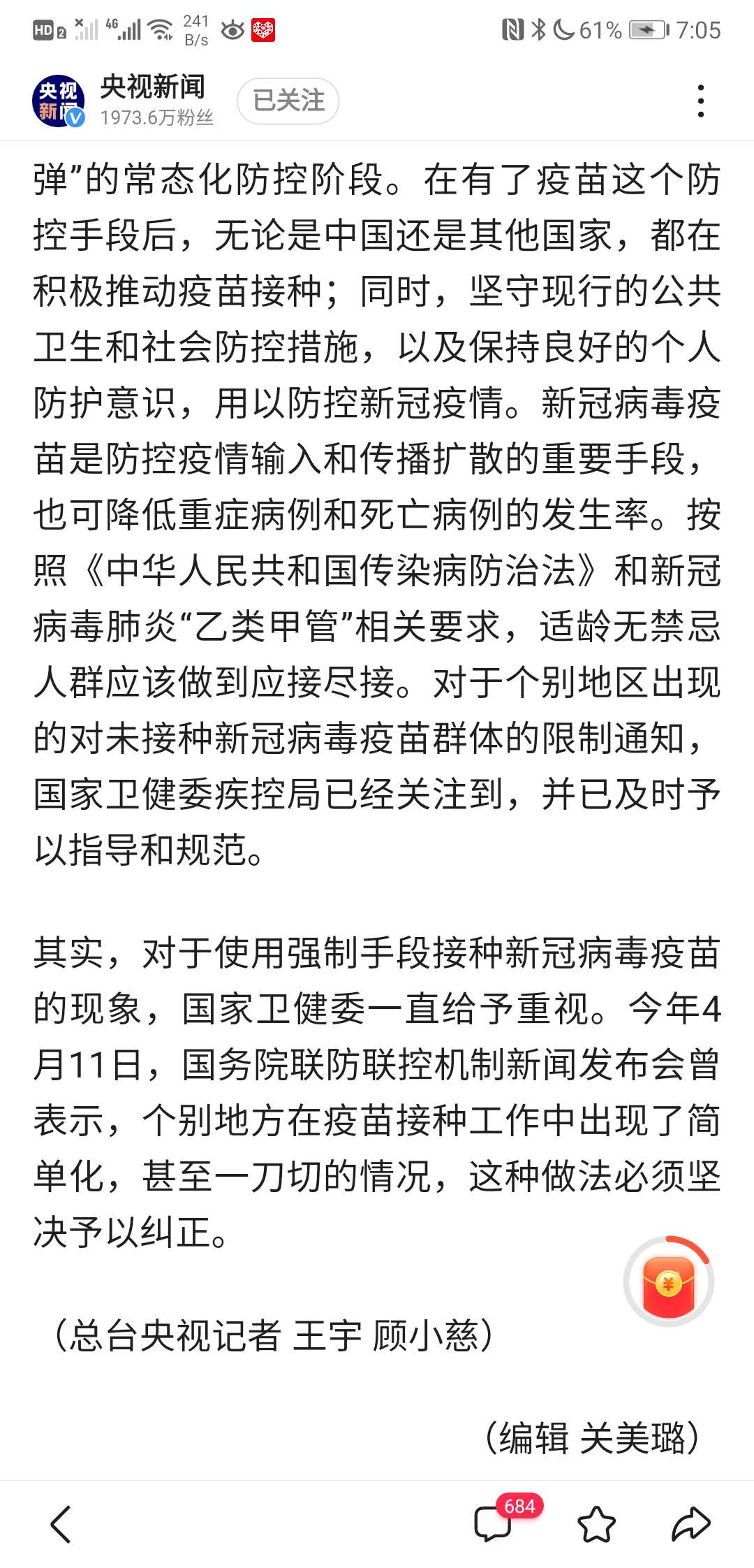 wechat_upload162647685260f2113490053