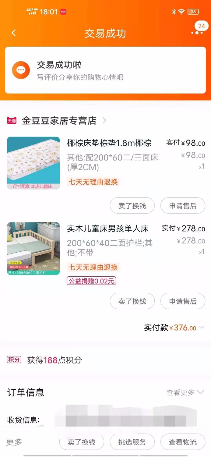 mmexport1626516265313.jpg