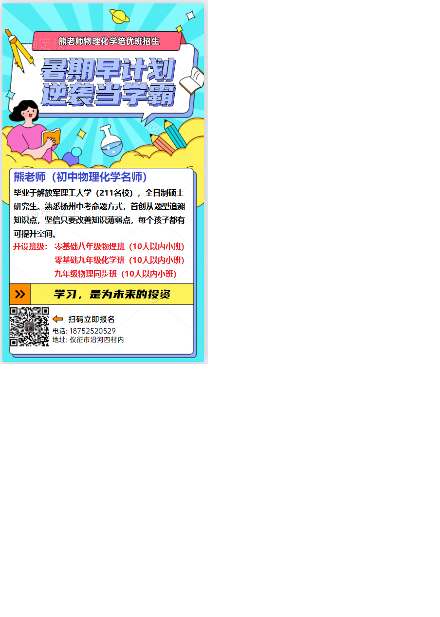 招生.png