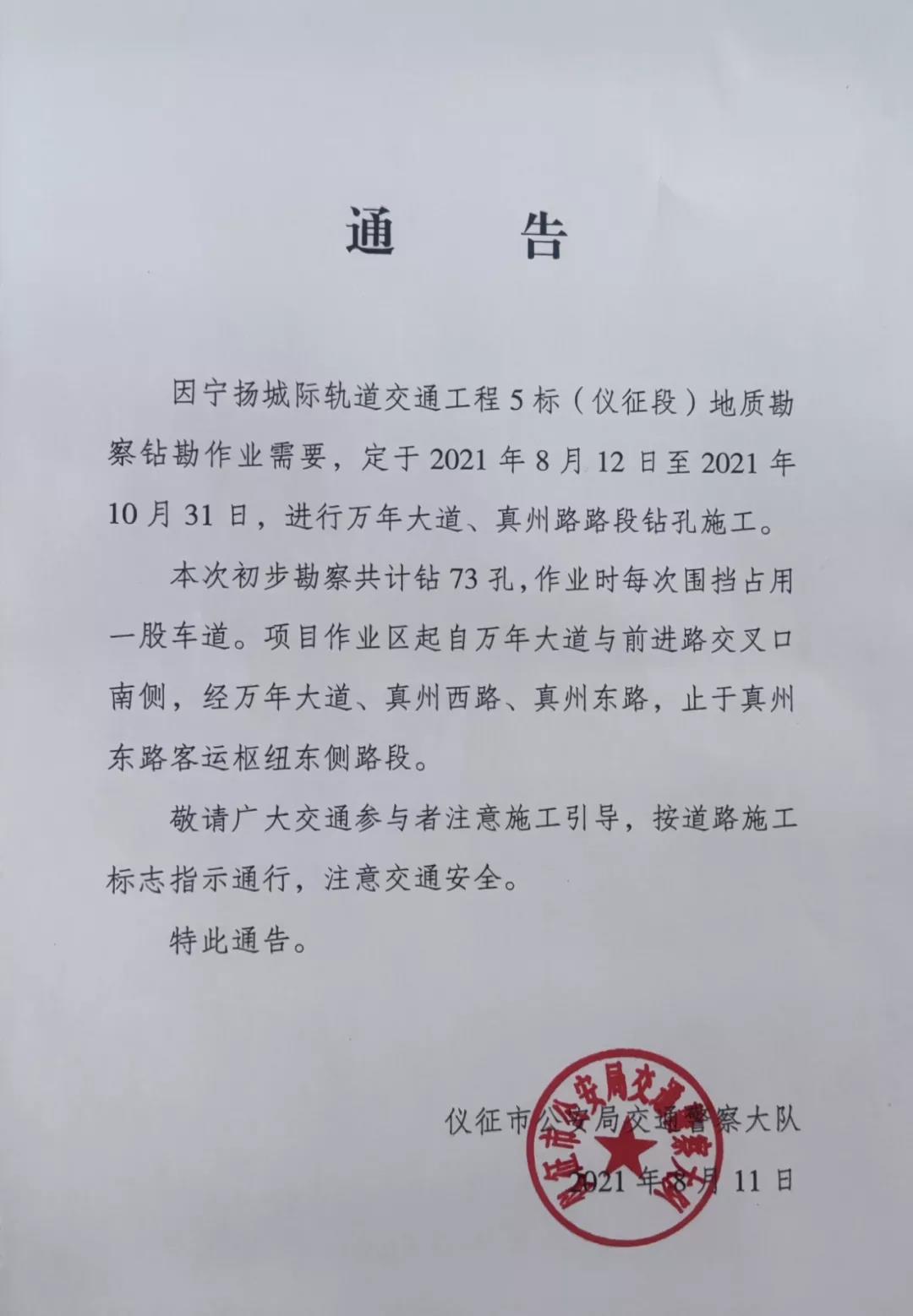 通告.jpg