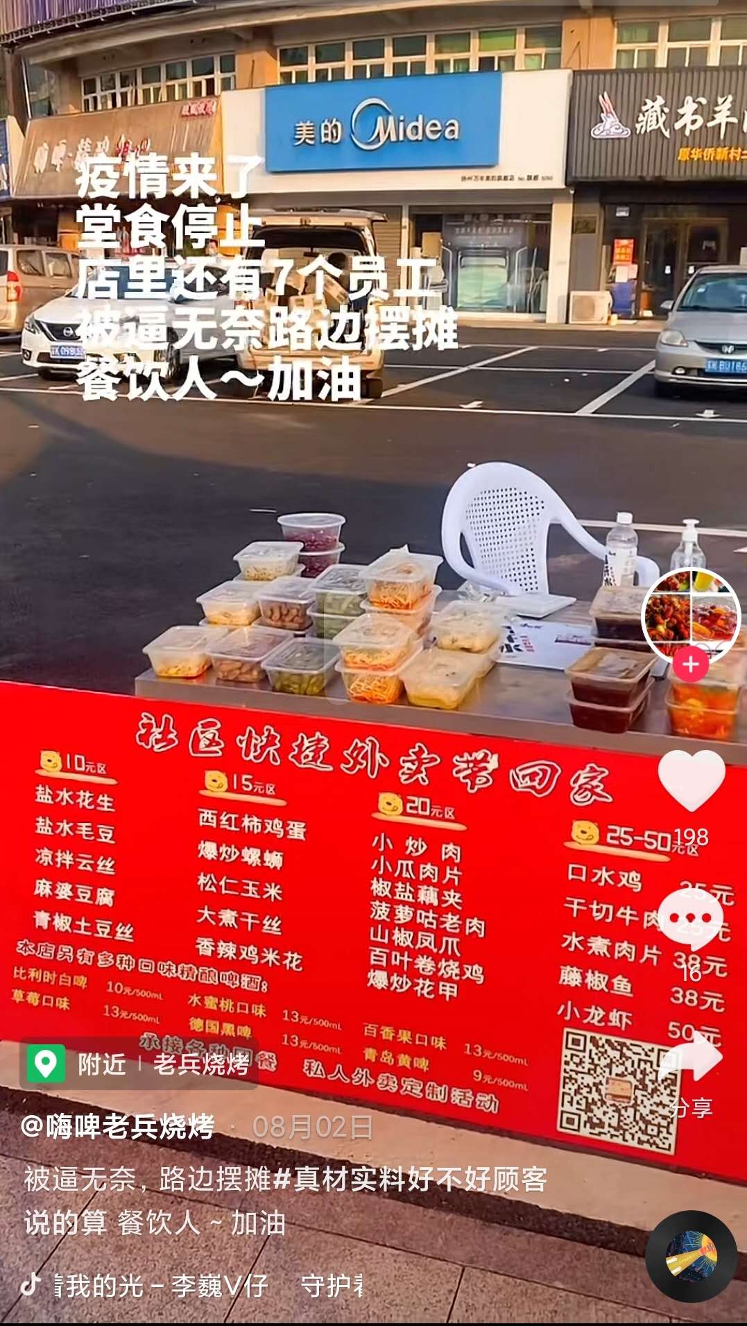 wechat_upload1629177290611b45ca43d4d