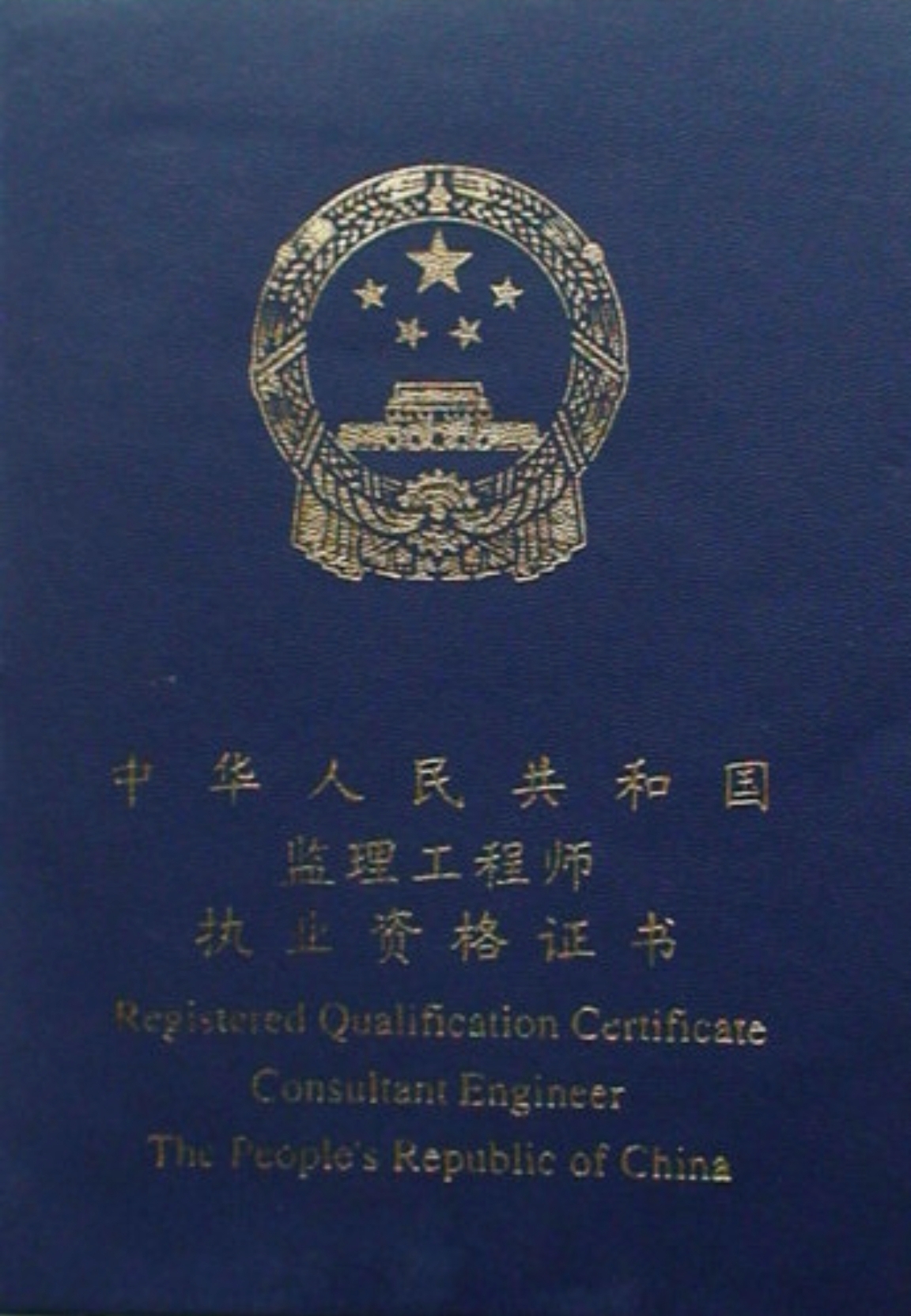 监理 (2).jpg
