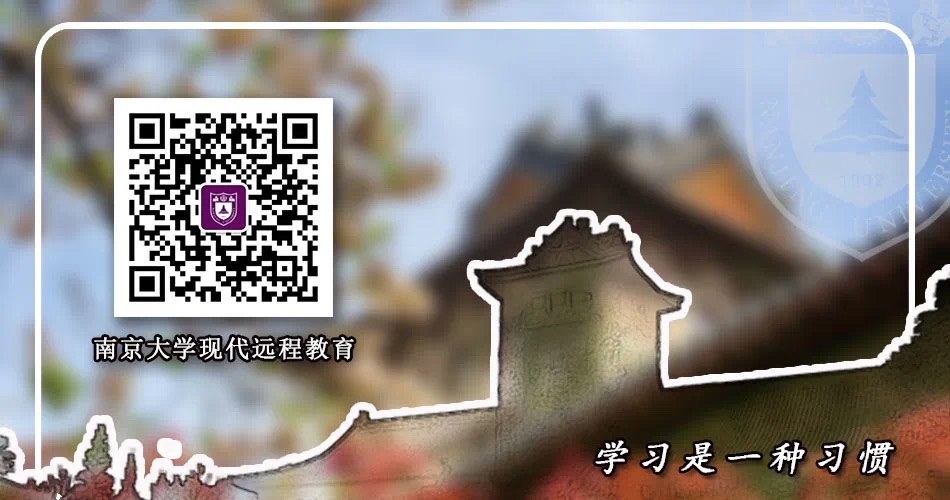 南大网院公众号.jpg