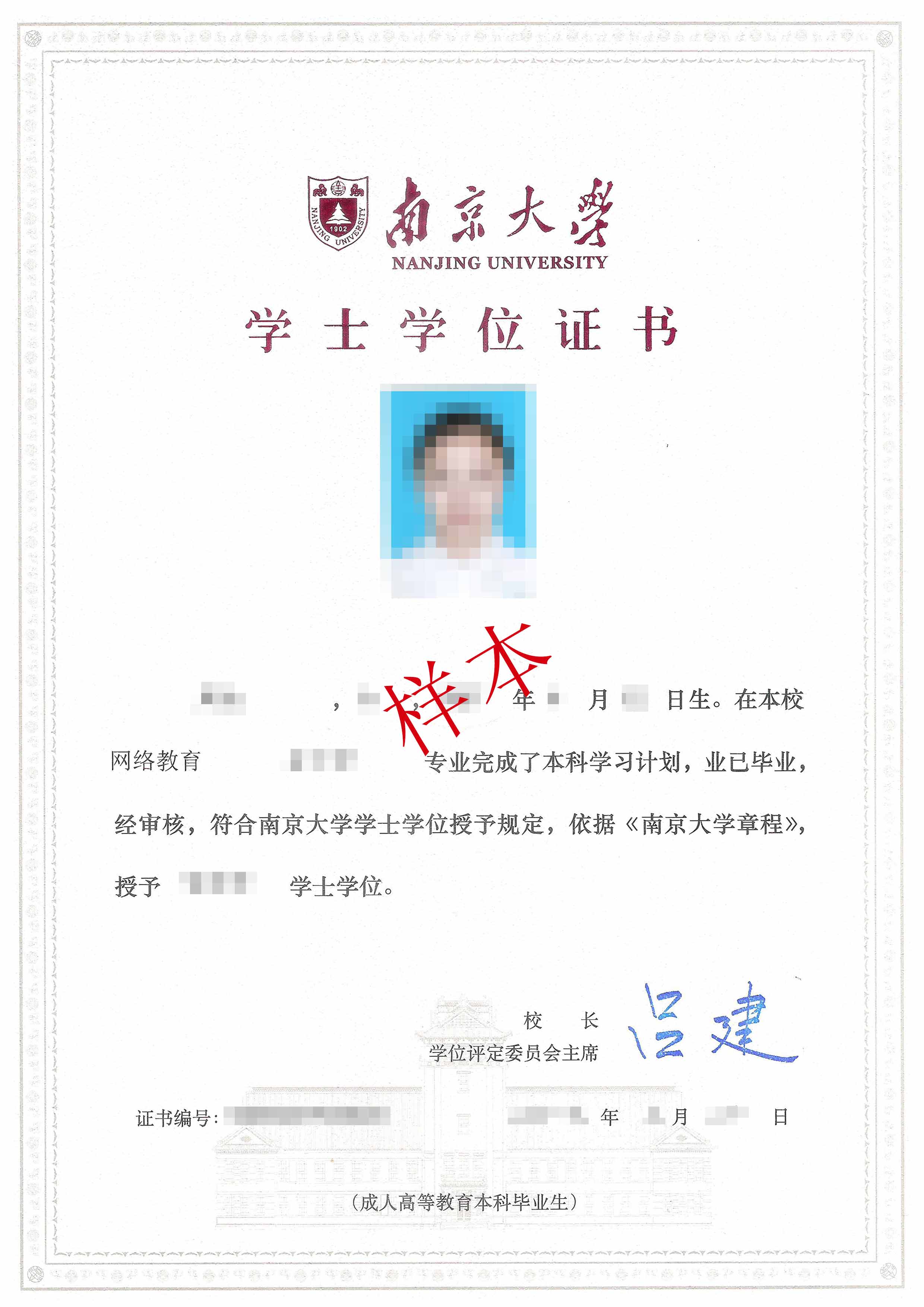 学位样本.jpg