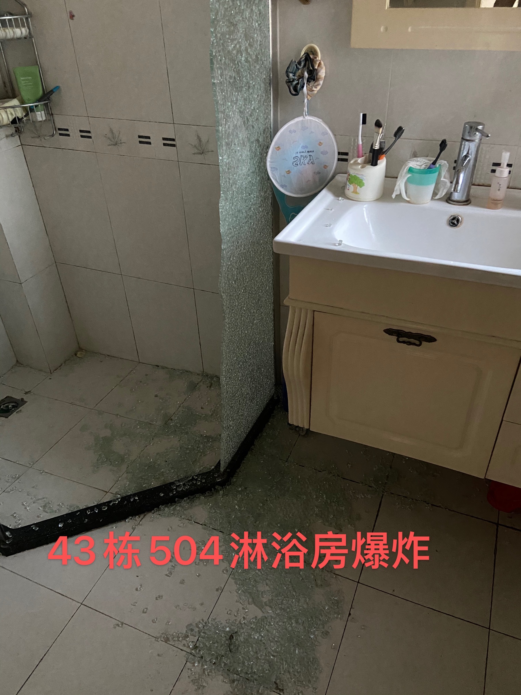 43栋504浴室.jpg