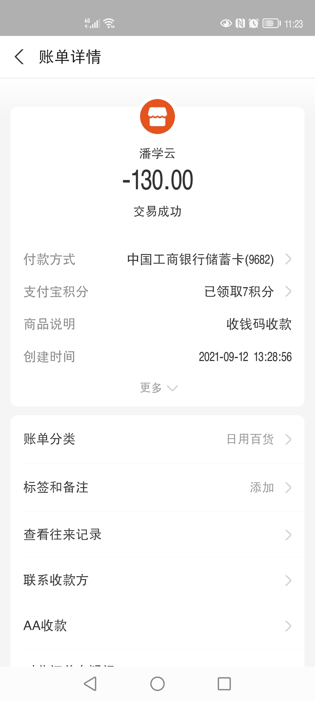 wechat_upload16321516646148a87017290