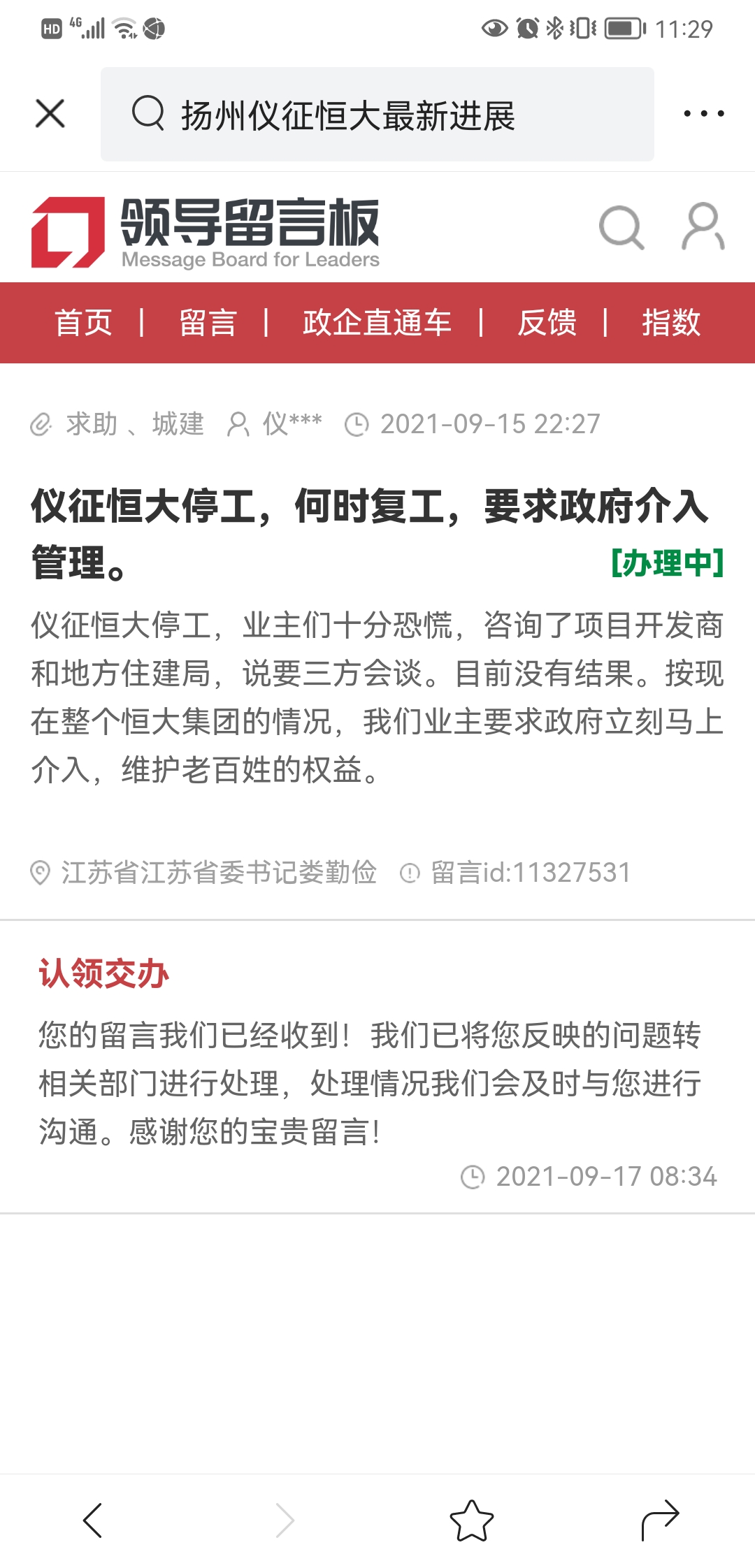 wechat_upload1632627019614fe94bc0a83