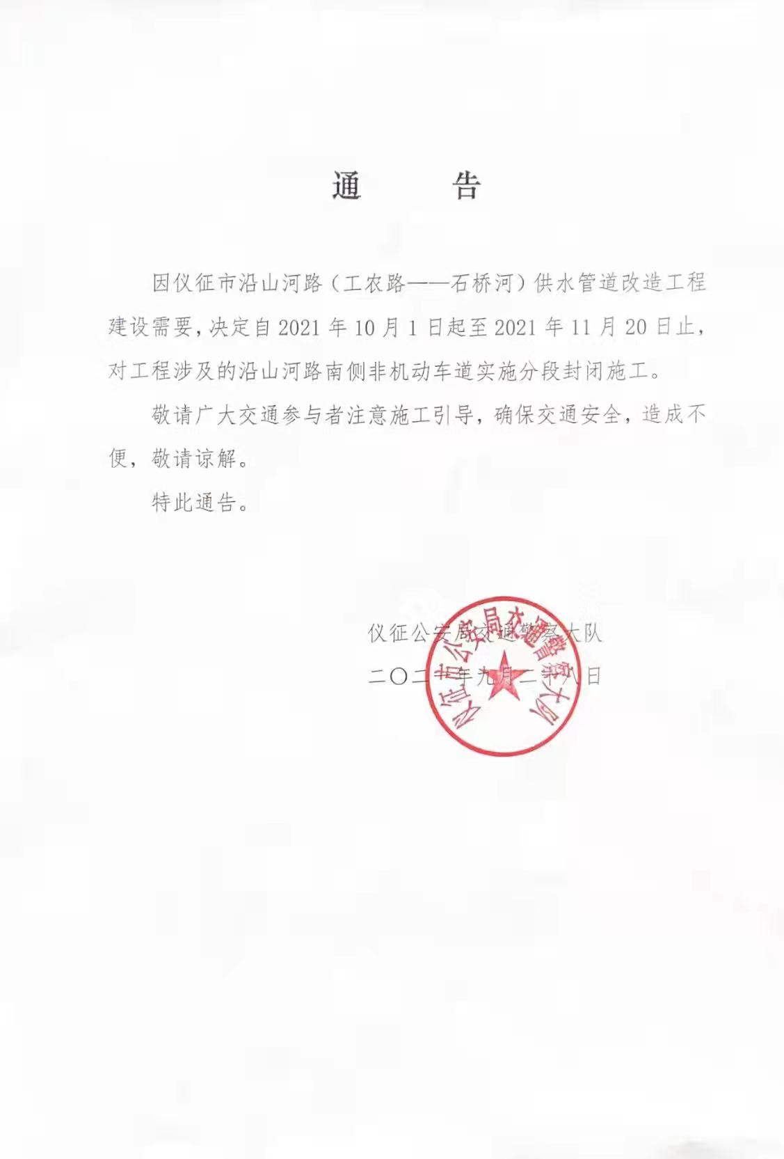 微信图片_20210928152457.jpg