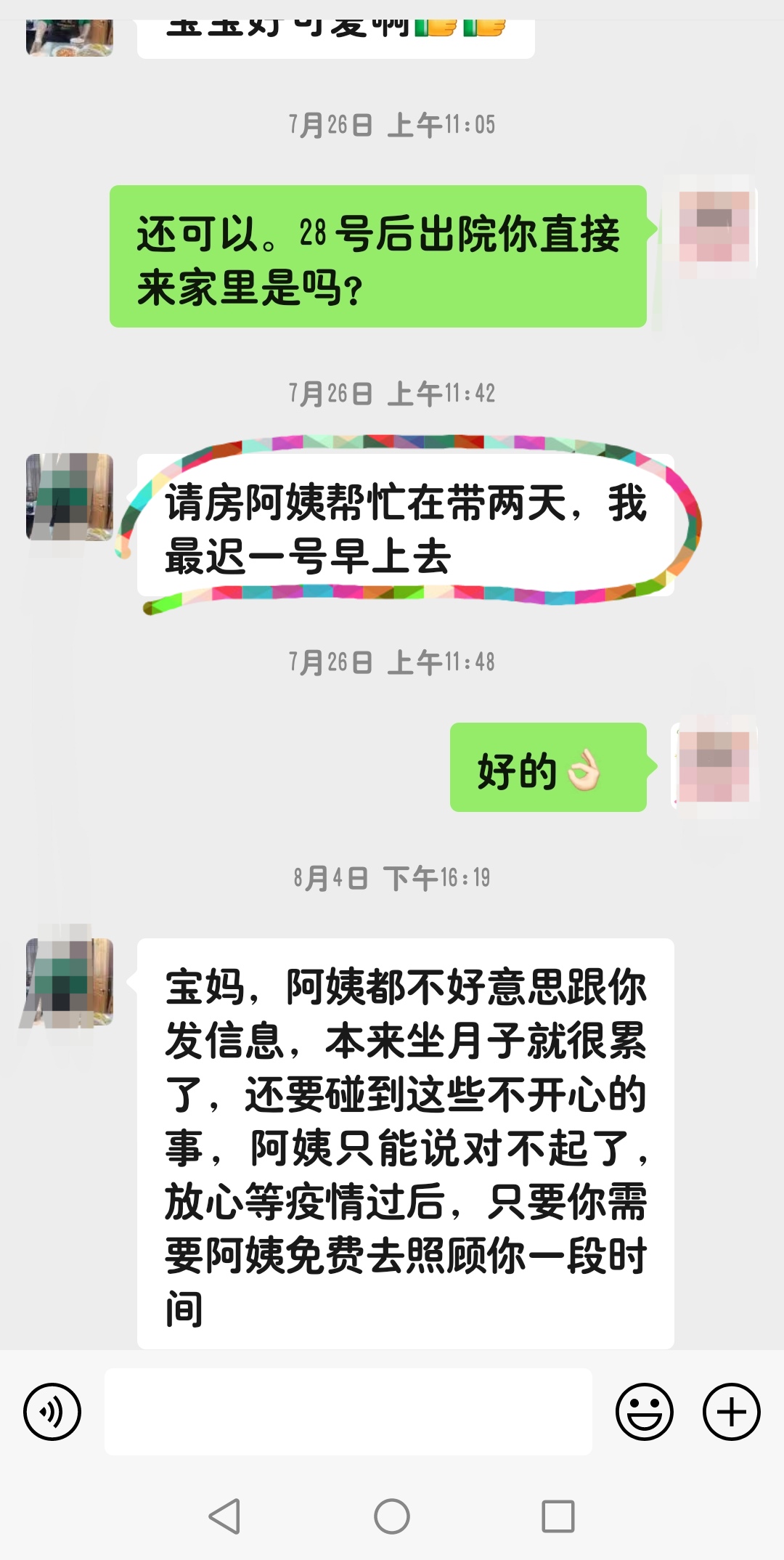 wechat_upload16338343036162553f03ae0