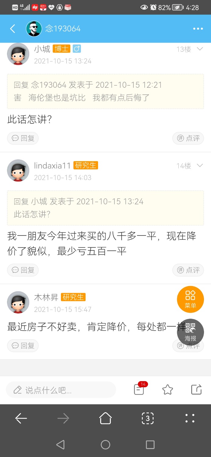 Screenshot_20211015_162836_com.huawei.browser.jpg