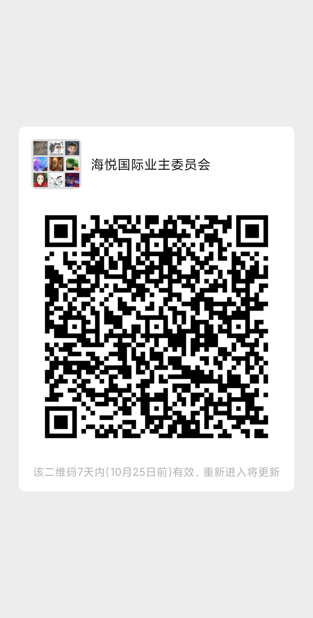 wechat_upload1634555553616d56a1d5d45