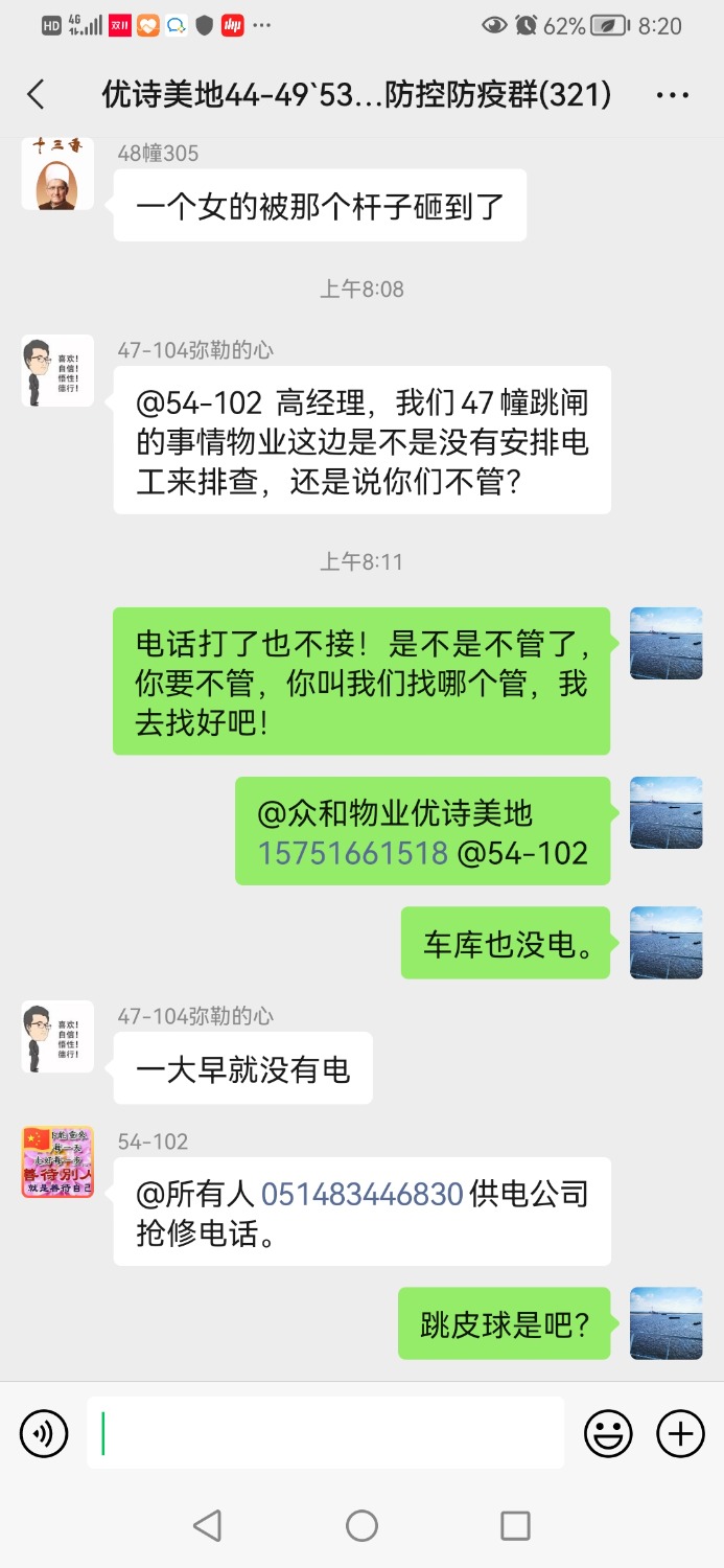 Screenshot_20211106_082043_com.tencent.mm.jpg