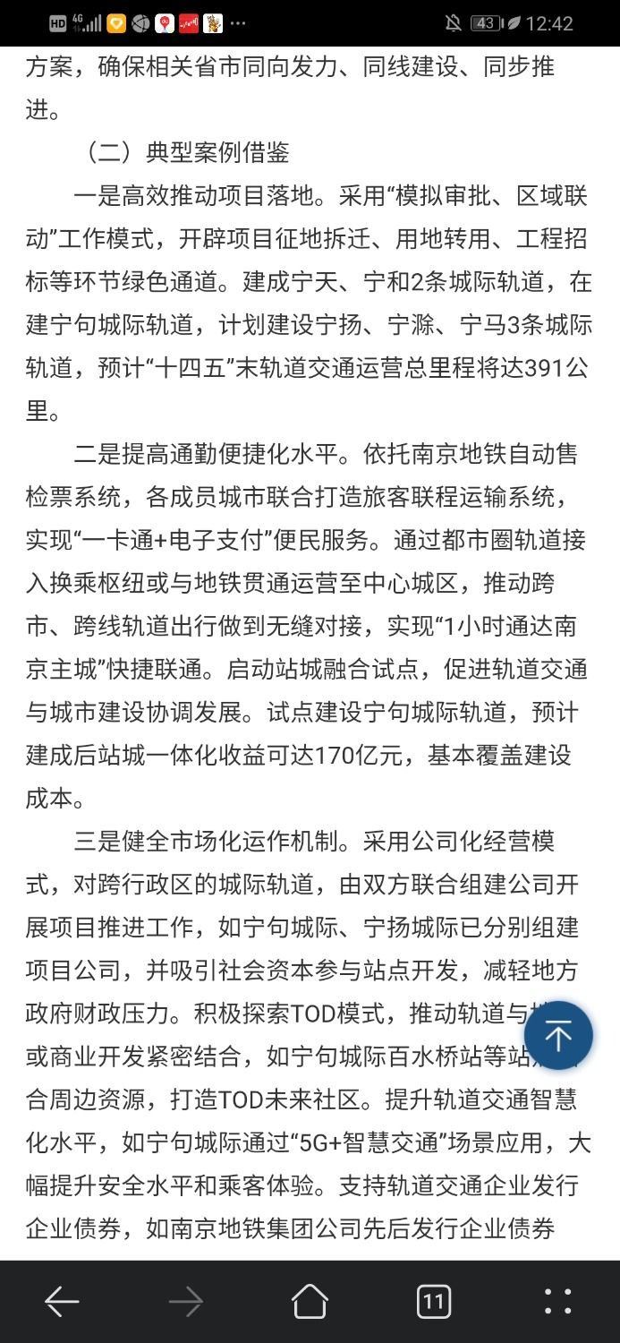 Screenshot_20211121_124238_com.huawei.browser.jpg