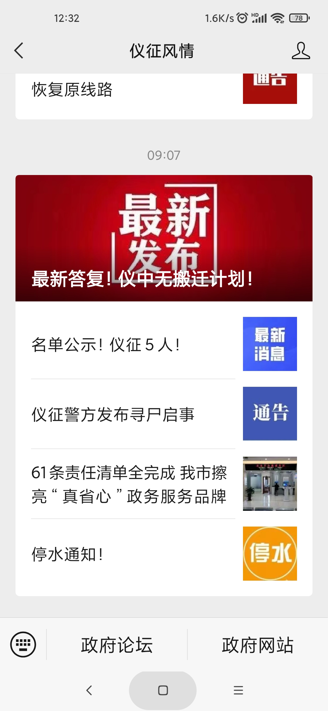 wechat_upload164023400461c3fc145cb54