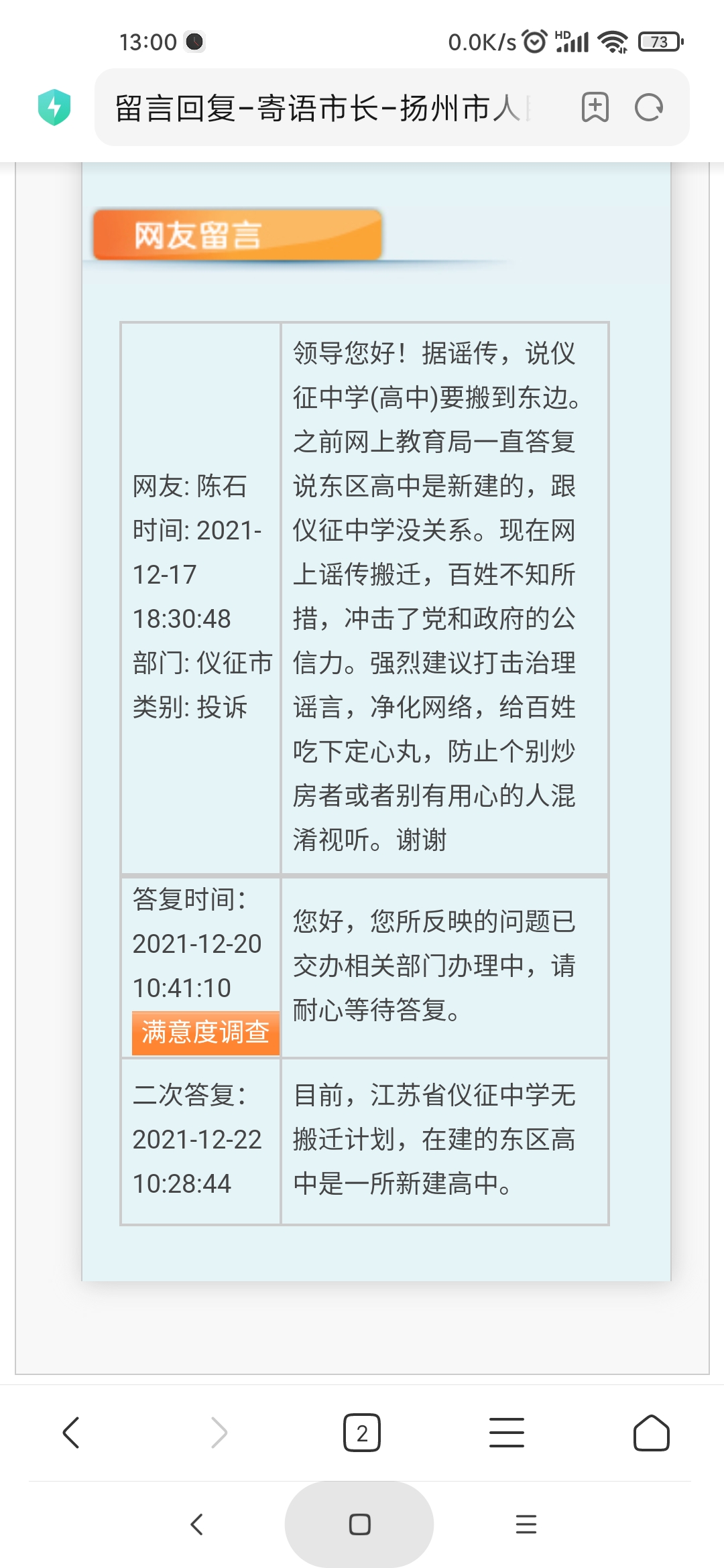 wechat_upload164023595561c403b3445b4