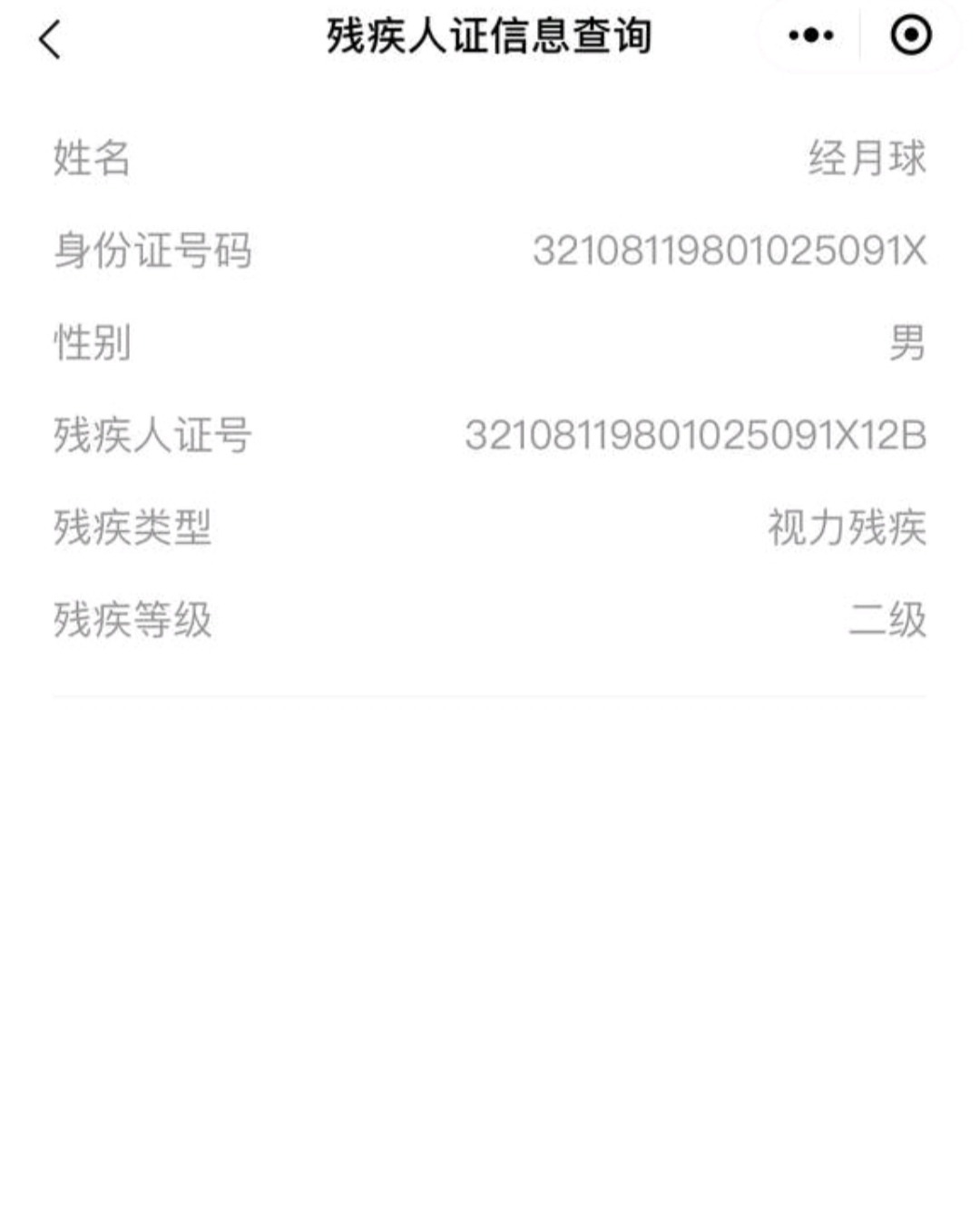 Screenshot_2021-12-23-18-20-29-379_com.zhicall.nanjingzhongyi.jpg