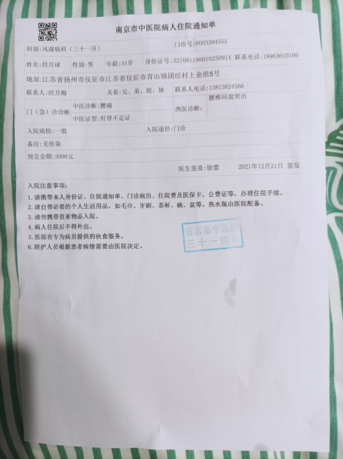 mmexport1640307522997.jpg