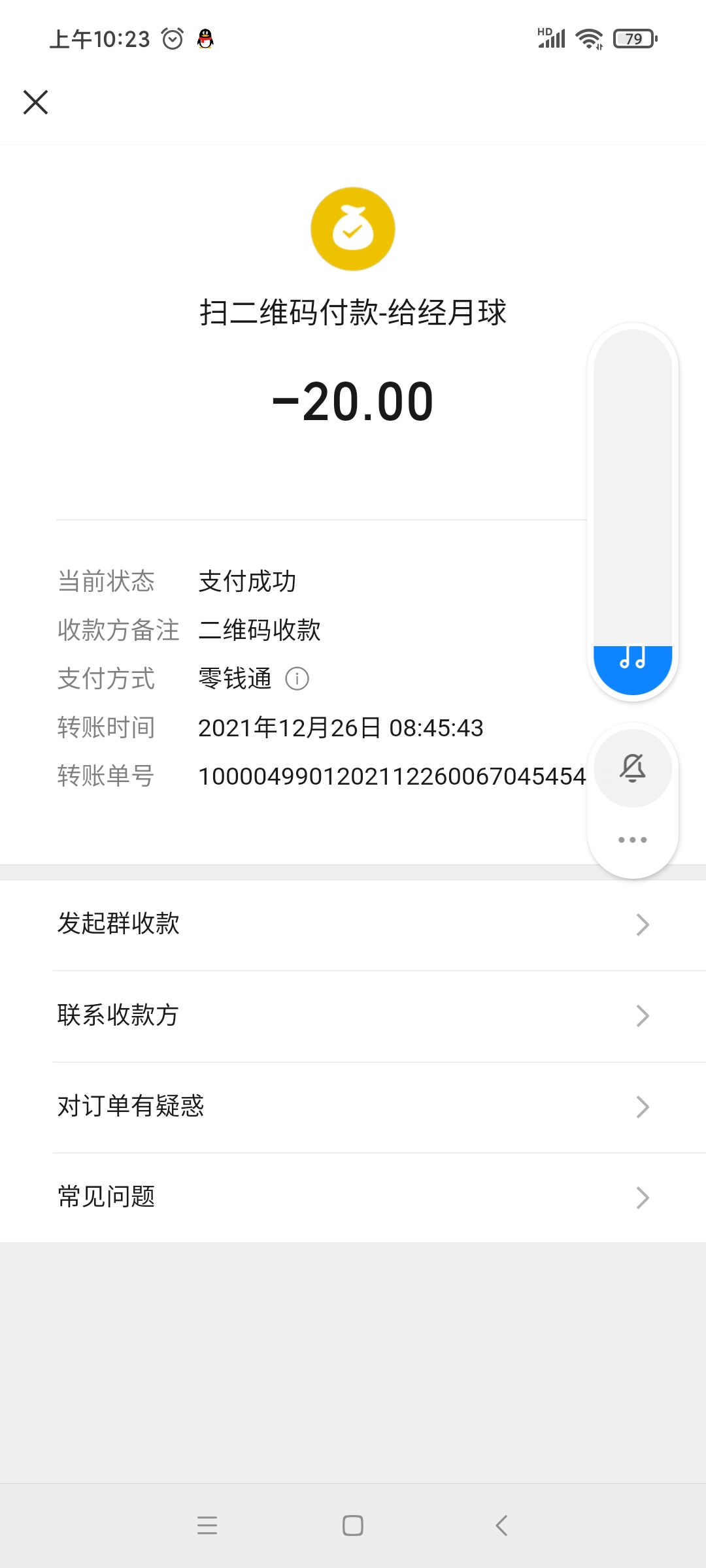 wechat_upload164057197161c92443b9a71