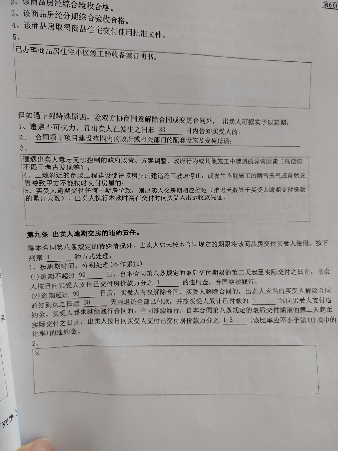 13D8B2BC-C0F7-46ED-9BE7-C4208DAADCAB.jpeg