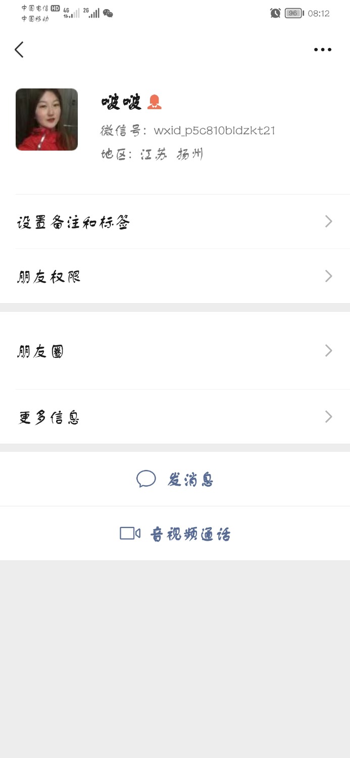 Screenshot_20211231_081253_com.tencent.mm.jpg