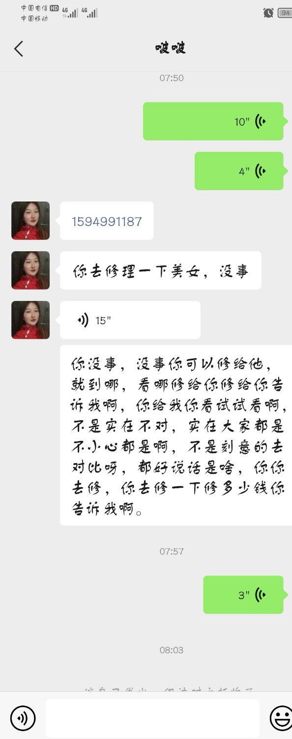 Screenshot_20211231_083229_com.tencent.mm_edit_526061515264516.jpg