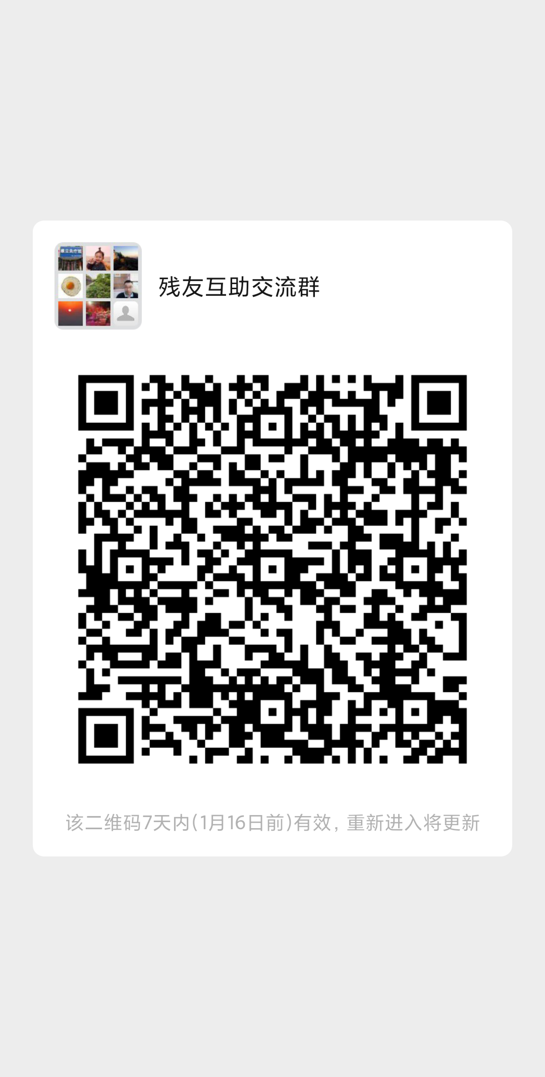 wechat_upload164169275961da3e57607af