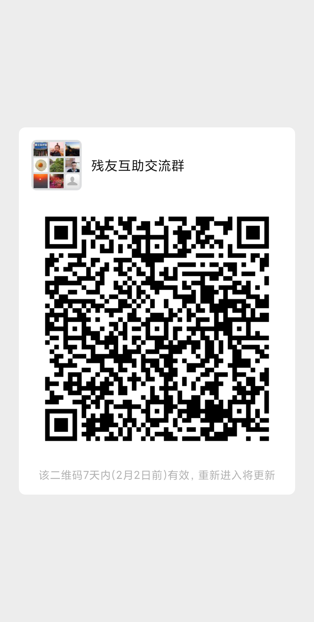 wechat_upload164313001361f02c9d834f2